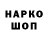 Кодеиновый сироп Lean Purple Drank ISAAC HUNT