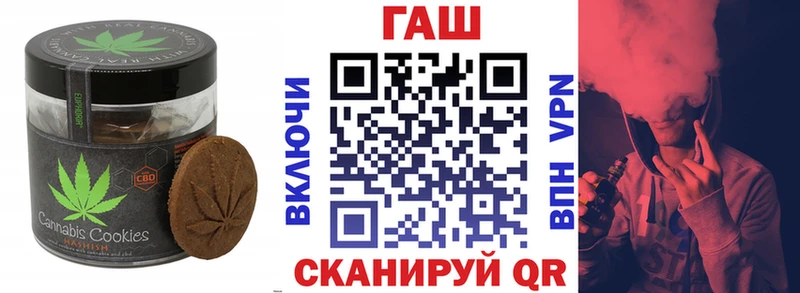 Печенье с ТГК конопля  Байкальск 