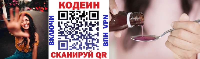 наркота Байкальск Кодеин напиток Lean (лин)