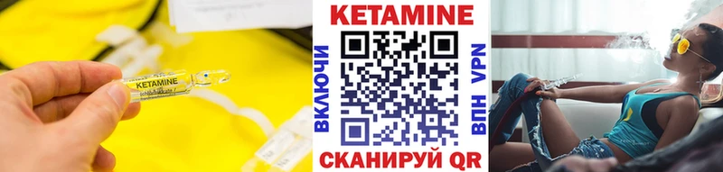 Кетамин VHQ  Байкальск 