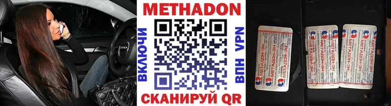 даркнет какой сайт  MEGA ТОР  Байкальск  МЕТАДОН methadone 